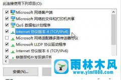 win10提示Xbox不能登录错误代码0x80040154怎么办