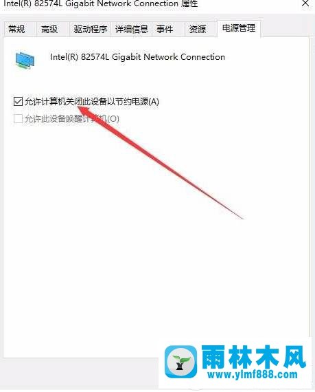 win7网卡节电模式怎么关闭解决断网的问题