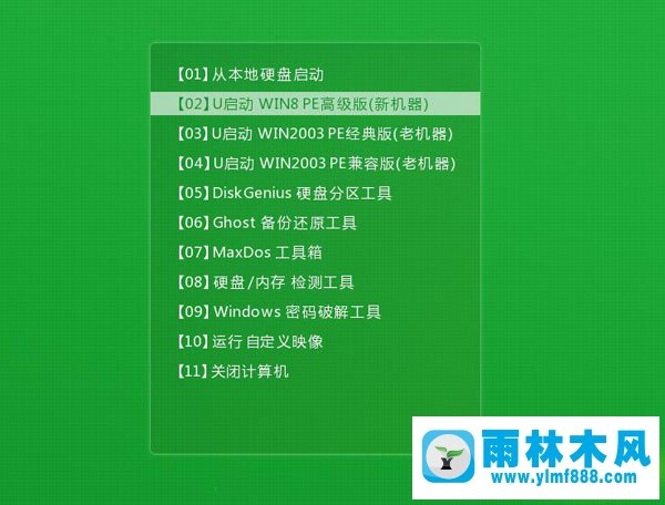 雨林木风win7系统开机黑屏没有图标