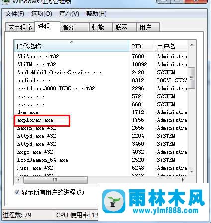 Win7桌面图标异常如何解决