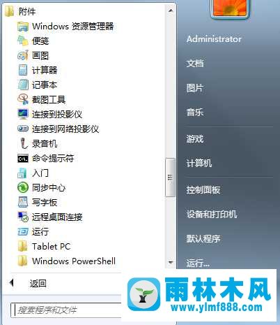 Win7桌面图标异常如何解决