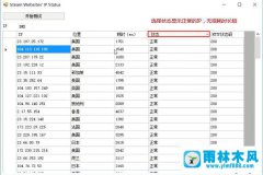 win10应用商店打不开提示错误101怎么办