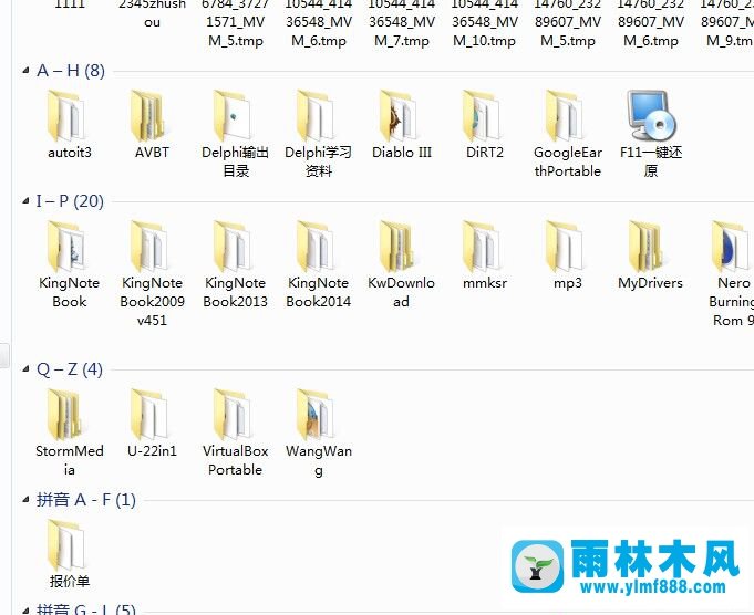 如何取消win7分组排列 win7分组排列怎么取消 如何取消win7分组排列 win7分组排列怎么取消