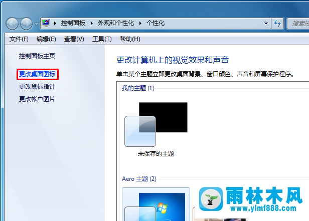 win7桌面图标怎么设置还原 win7还原桌面图标