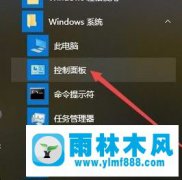 如何进入Win10本地安全策略