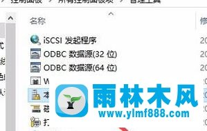 如何进入Win10本地安全策略