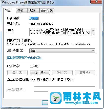 win7局域网打印机不能连接提示错误0x000006d9怎么办