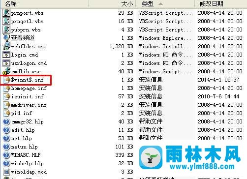 XP系统序列号如何查询 查看XP系统序列号