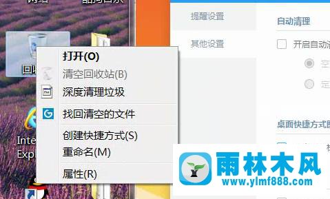 win10怎么清除回收站右键菜单的找回清空的文件项