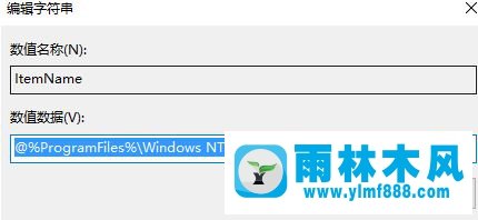 Win7新建写字板选项消失怎么办