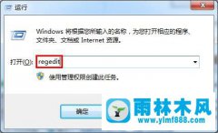 Win7全屏截图黑屏如何修复