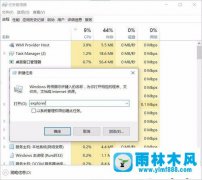 win10系统开机输入密码显示黑屏怎么办