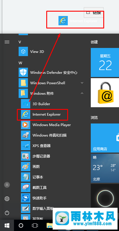 Win10桌面IE图标怎么显示 如何显示Win10系统IE图标