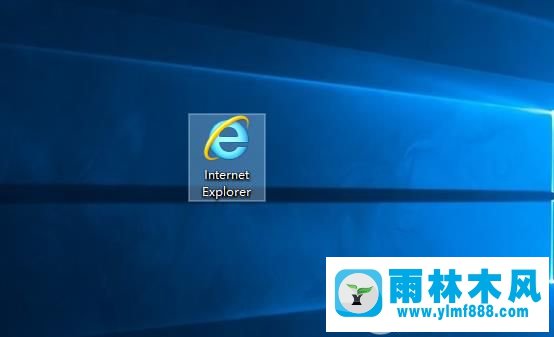 Win10桌面IE图标怎么显示 如何显示Win10系统IE图标