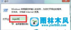 win7点击显示桌面图标卡住不动没有反应怎么办