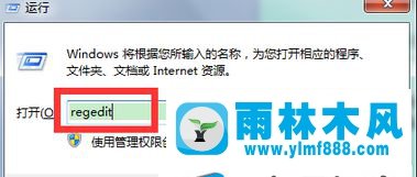 win7点击显示桌面图标卡住不动没有反应怎么办