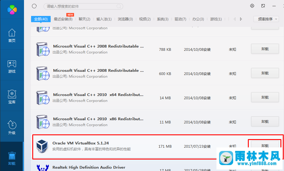 Win7运行VMware Workstation Pro蓝屏如何修复 Win7运行VMware Workstation Pro蓝屏如何修复