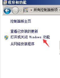 如何卸载Win7系统IE8 Win7系统IE8浏览器怎么卸载