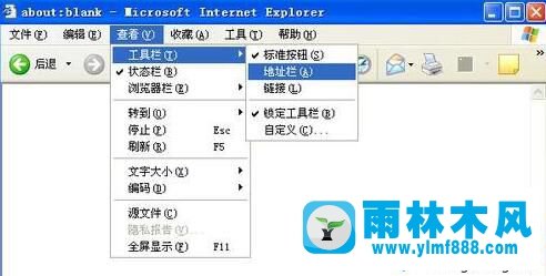 winxpIE浏览器找不到工具栏怎么办 winxp不能找到IE浏览器工具栏