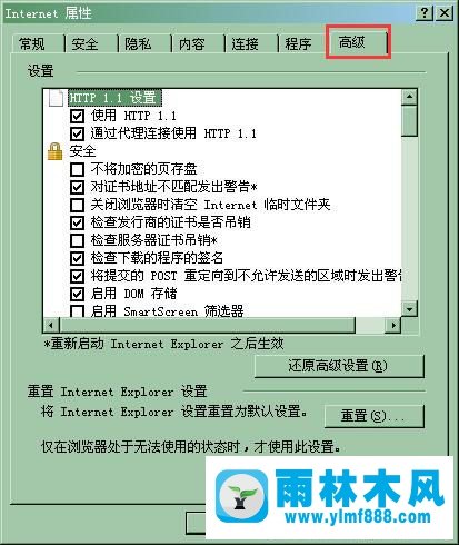 XP上网时一直遇到实时调试提示怎么办