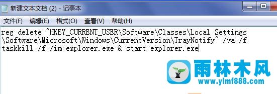 win10任务栏图标显示异常出现隐形错乱怎么办