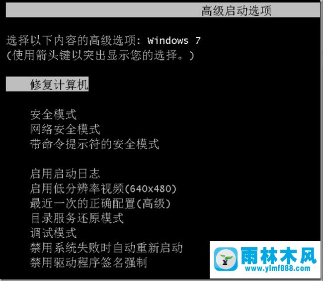 win7系统在禁用集成显卡时遇到黑屏如何修复