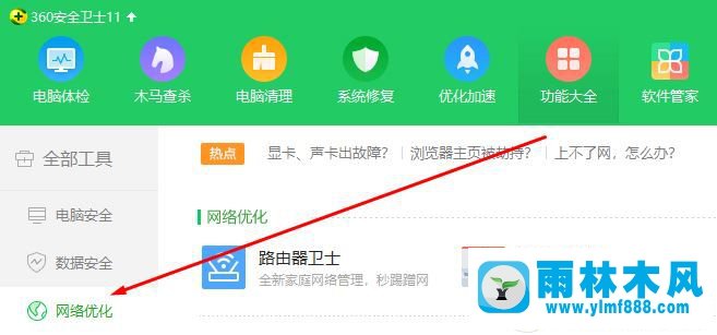 win7不能打开的网页怎么修复 win7修复不能打开的网页