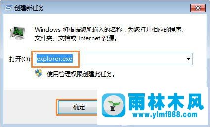 Win7系统的显示桌面按钮失效怎么办