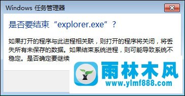 Win7系统的显示桌面按钮失效怎么办