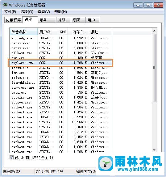 Win7系统的显示桌面按钮失效怎么办