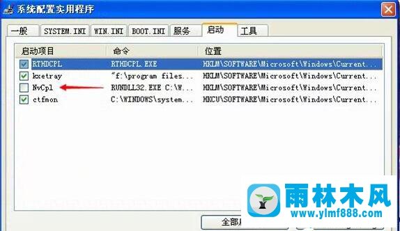 winxp开机提示错误Nvcpl.dll错误弹窗怎么办