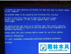 win7出现电脑蓝屏故障提示错误代码0x000000ea怎么办