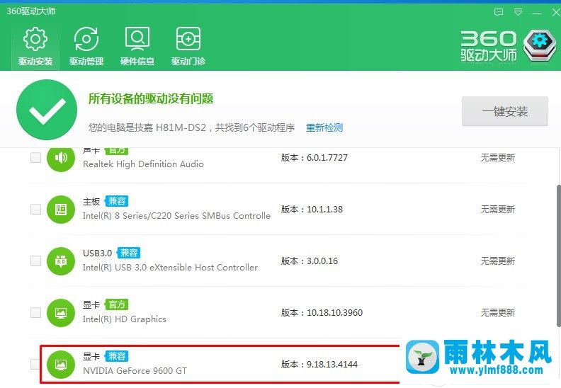 win7出现电脑蓝屏故障提示错误代码0x000000ea怎么办