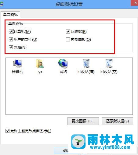 win10系统的桌面图标怎么进行隐藏