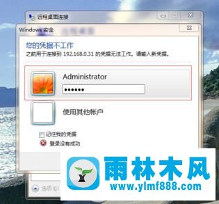 win7在哪里开启远程服务实现远程桌面的连接