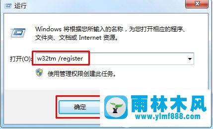 win7时间管理服务在哪里打开 win7打开时间管理服务