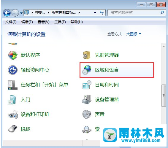 Win7系统中的软件运行出现乱码怎么解决