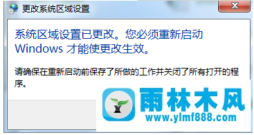 Win7系统中的软件运行出现乱码怎么解决