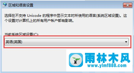 Win7系统中的软件运行出现乱码怎么解决