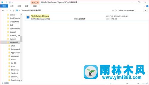 win10帷幕关机功能在哪里开启