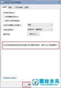 Win10系统任务栏预览桌面失效如何解决