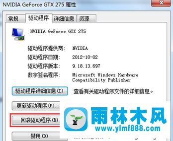 win7桌面的驱动重新更新之后显示出现黑屏怎么办