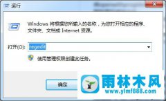 win7桌面图标全都变成了.lnk格式后缀怎么修复