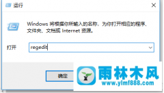 Win10系统中的复制粘贴功能失效怎么办