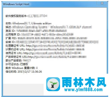 win7系统丢失的激活码怎么快速的找回