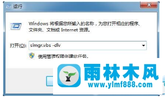 win7系统丢失的激活码怎么快速的找回