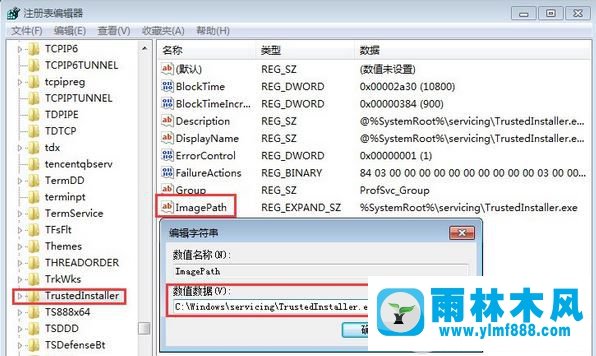 win7服务没有及时响应或者控制请求怎么办