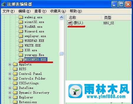 winxp提示windows找不到msconfig怎么办