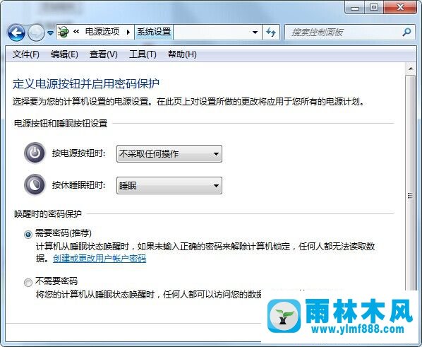 win7系统键盘中的power键如何进行禁用