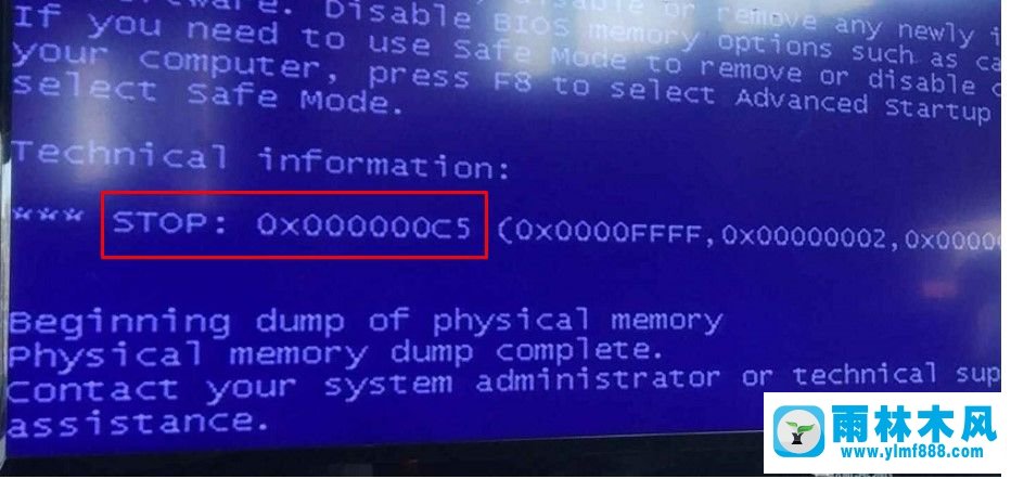 win7电脑出现蓝屏错误代码提示OXOOOOOOC5怎么办